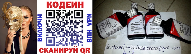 хочу   Алексин  Codein напиток Lean (лин) 