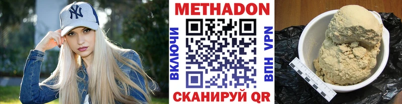 МЕТАДОН белоснежный  наркотики  Алексин 